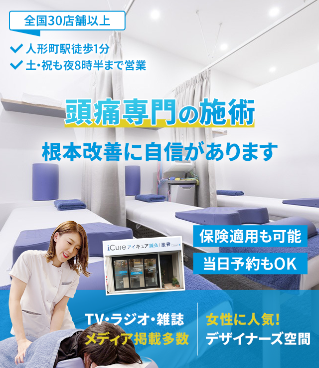 根本改善に自信があります