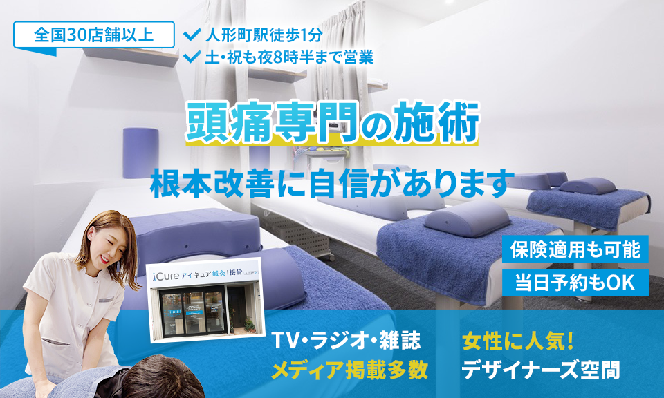 根本改善に自信があります
