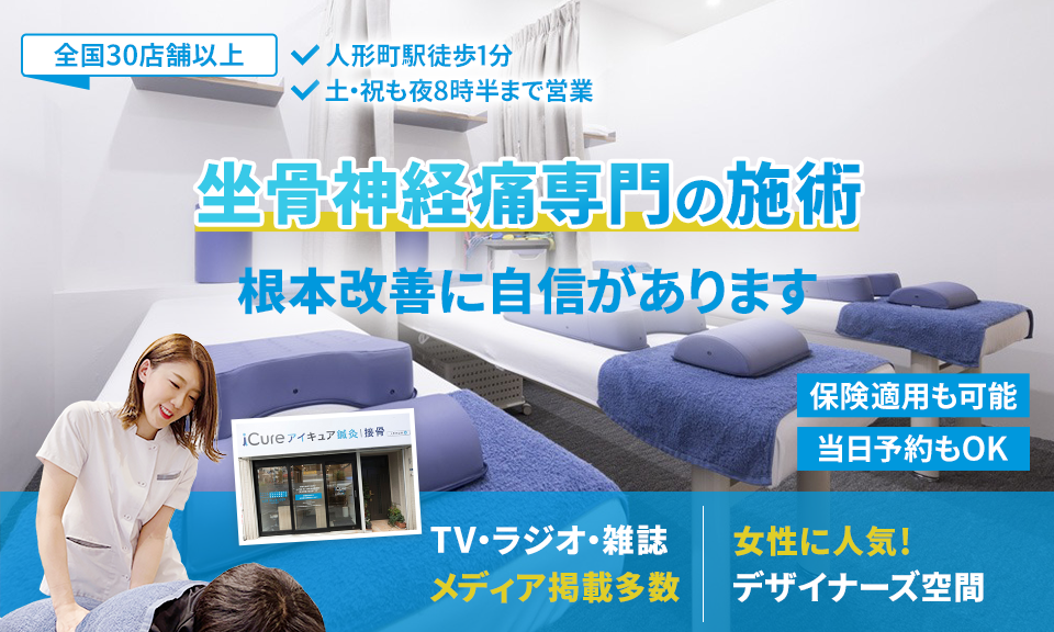 根本改善に自信があります
