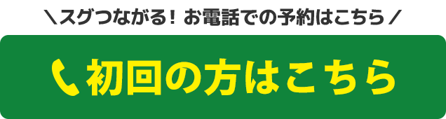 電話番号：03-3668-1939