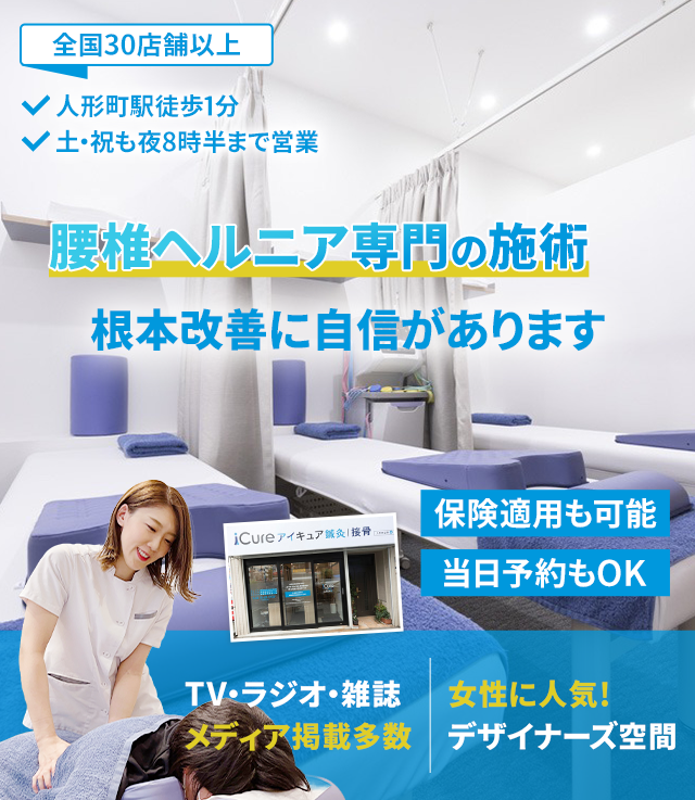 根本改善に自信があります