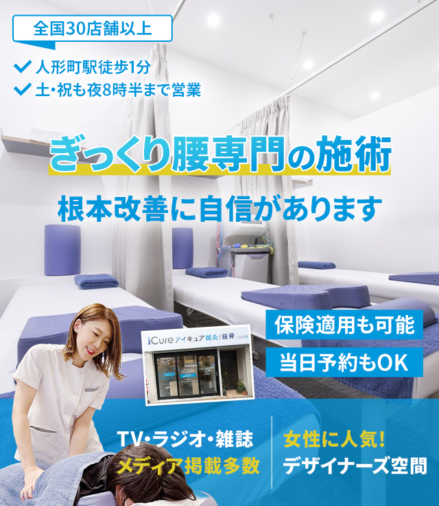 根本改善に自信があります