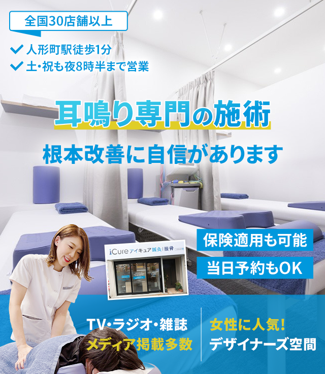 根本改善に自信があります